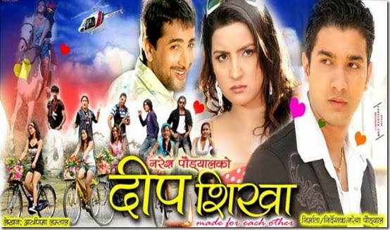 Deep Shikha Nepali Movie Watch Online Latest Upload Nepali Film