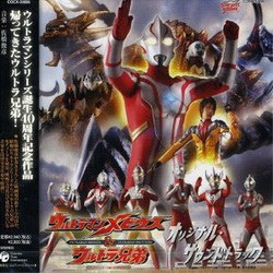 Ultraman Mebius & Ultraman Brothers OST