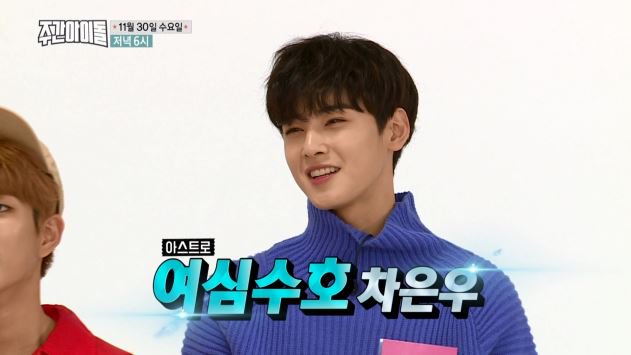 오늘 주간아이돌 게스트 | 인스티즈