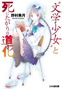 Tập 1: Cô Gái Văn Chương & Tên Hề Cầu Tử