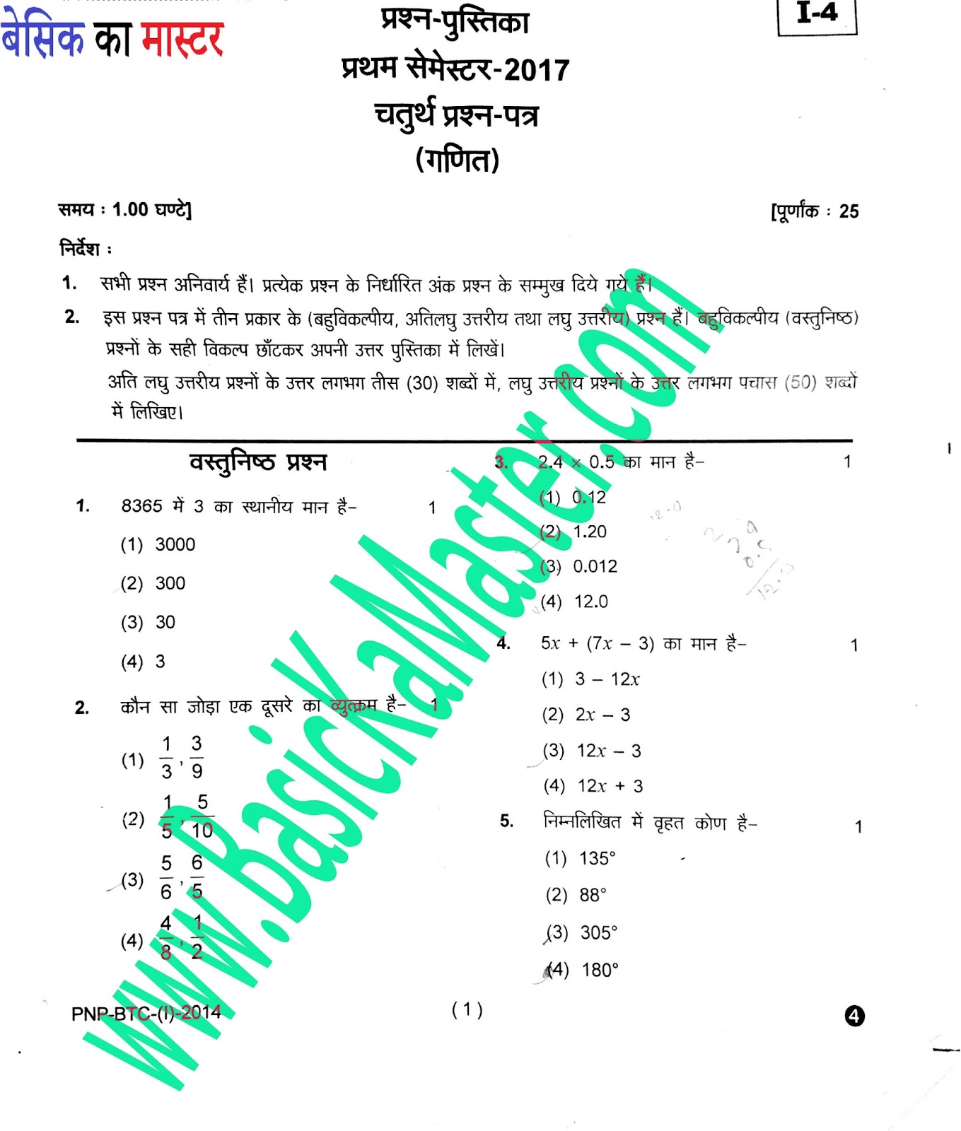 btc 2014 4th semester math paper