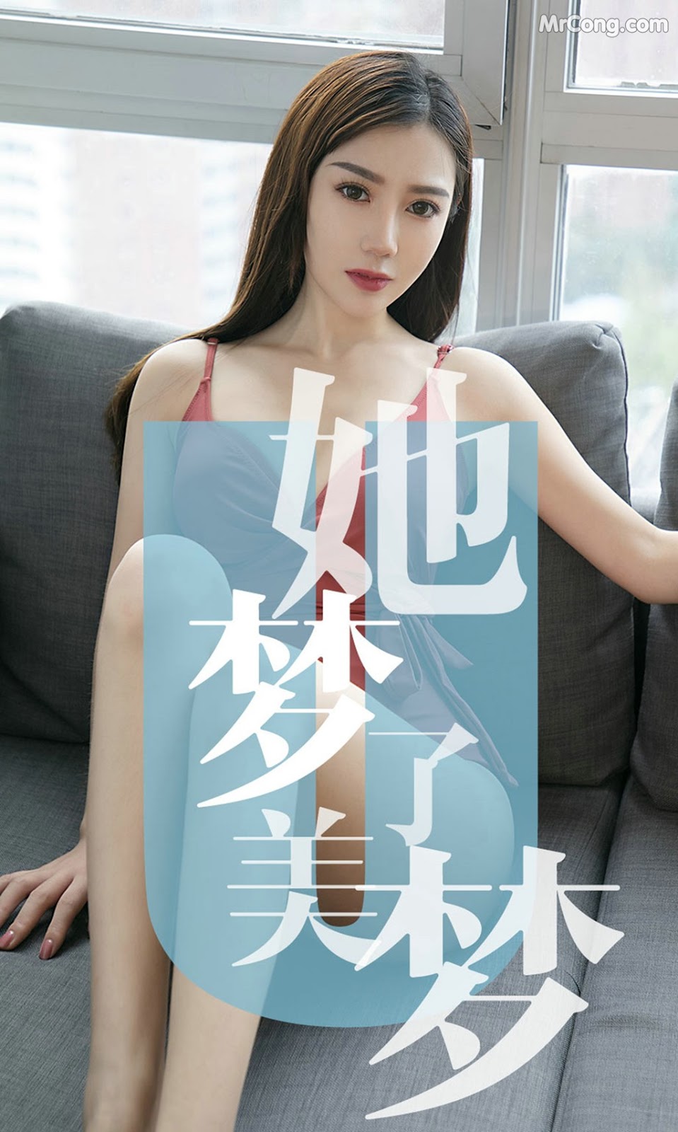 UGIRLS - Ai You Wu App No.1468: Chen Meng (陈梦) (35 pictures)