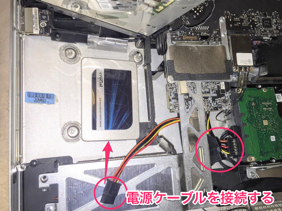 iMac 2011 HDD→SSD換装取付セット