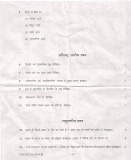 btc 2015 2nd semester marksheet