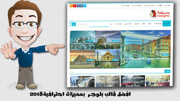 تحميل قالب تقنى احترافى بمميزات خيالية لمدونات بلوجر تحميل قالب تقنى احترافى بمميزات خيالية لمدونات بلوجر