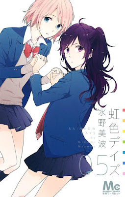 虹色デイズ 第01-05巻 [Nijiiro Days vol 01-05] rar free download updated daily