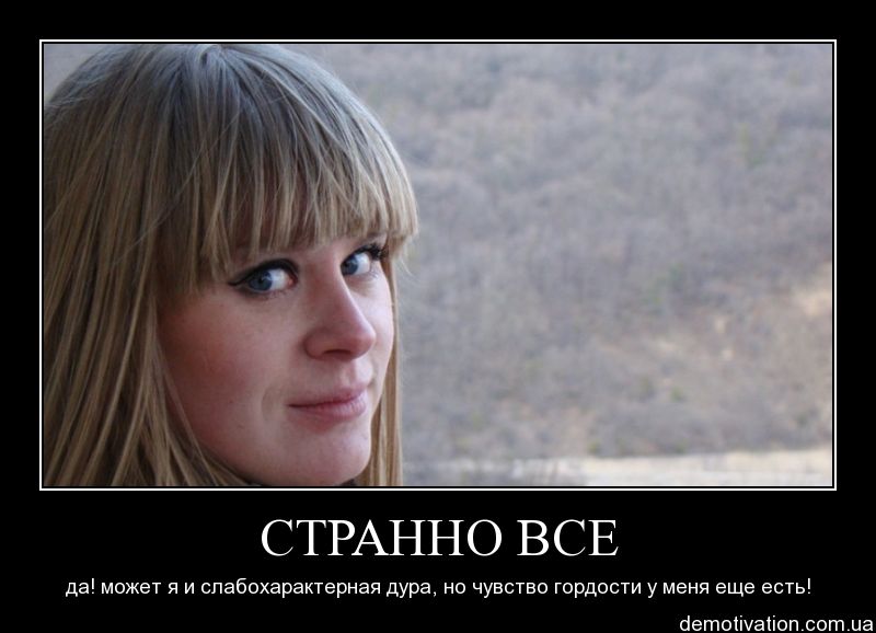 слабые характером люди. слабохарактерность картинки. борьба между мужчиной и женщиной. человек со слабым характером. хороший но слабохарактерный.