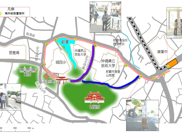 首里站往首里城步行攻略