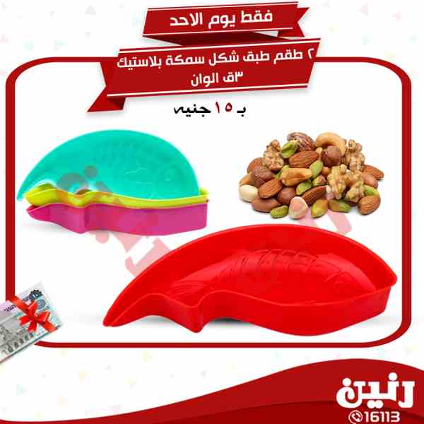 عروض رنين عروض رنين