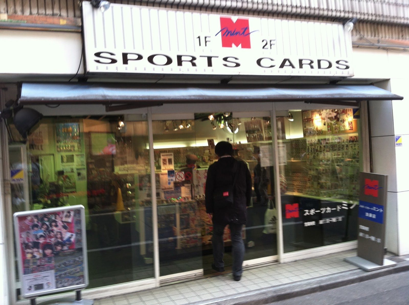 Japanese Baseball Cards Card Shops In Japan Part One