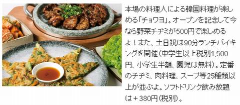 HP情報 情和喜(チョワヨ)