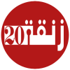 زنقة 20