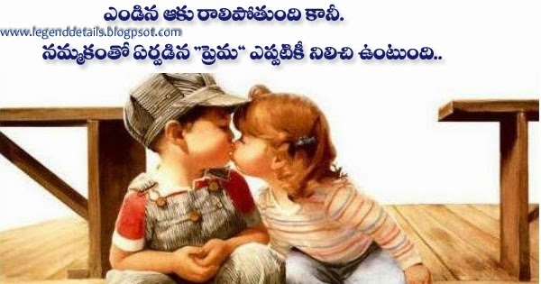 True Love Messages In Telugu with Images | Amazing Love Quotes In