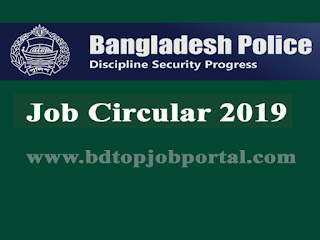 Bangladesh Police Rangamati Job Circular 2019