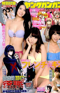 ヤングガンガン 2014年16月号 Complete (Young Gangan 2014-16) zip rar Comic dl torrent raw manga raw