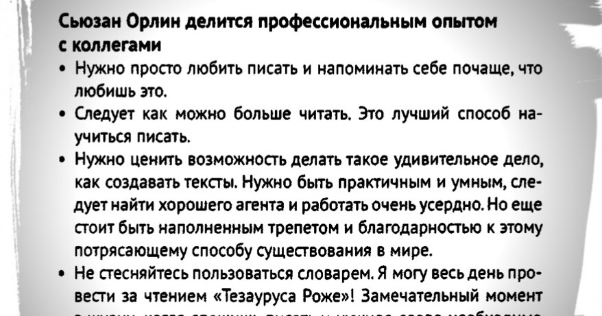 авторские тексты. идеи о чем написать книгу. таблицы для писателей. советы писателям. подсказки для писателей.