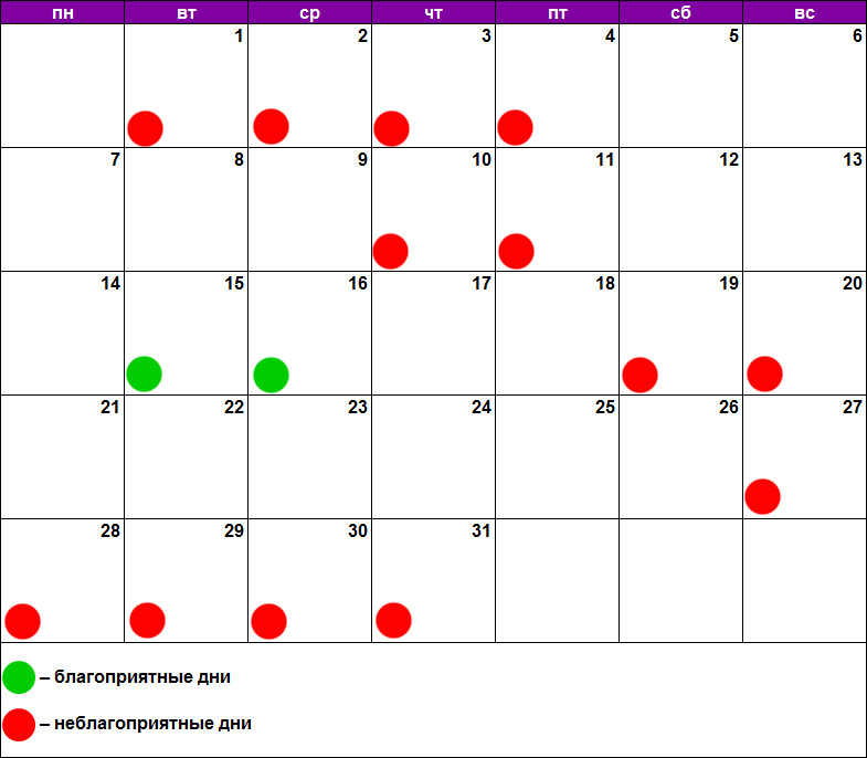 мир космоса лунный календарь на 24 год