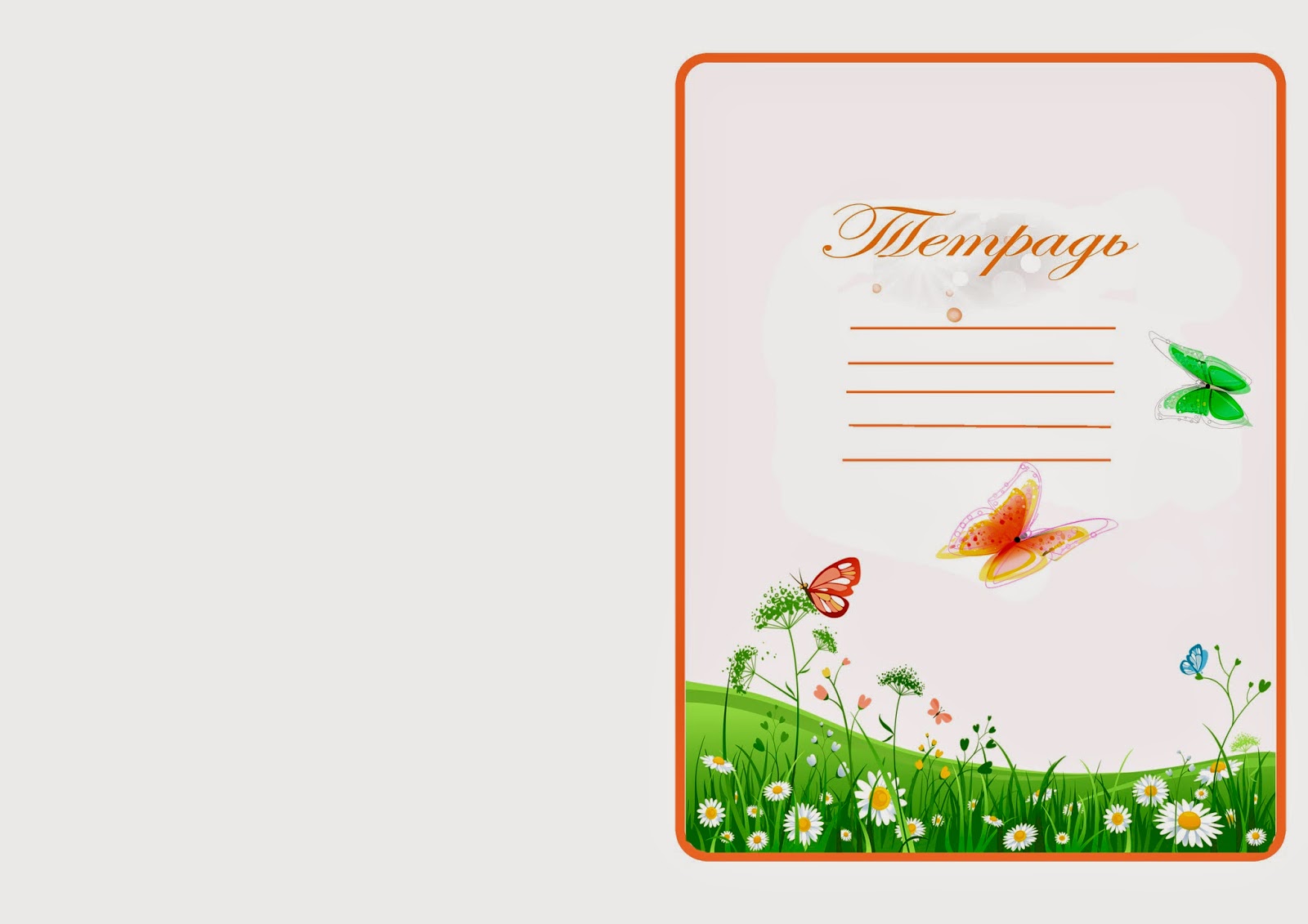 Иллюстрация 2 из 3 для Тетрадь предметная "Русский язык" (48 листов, линия) Лаби