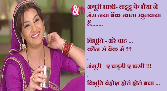 Hindi bhabhi jokes sale