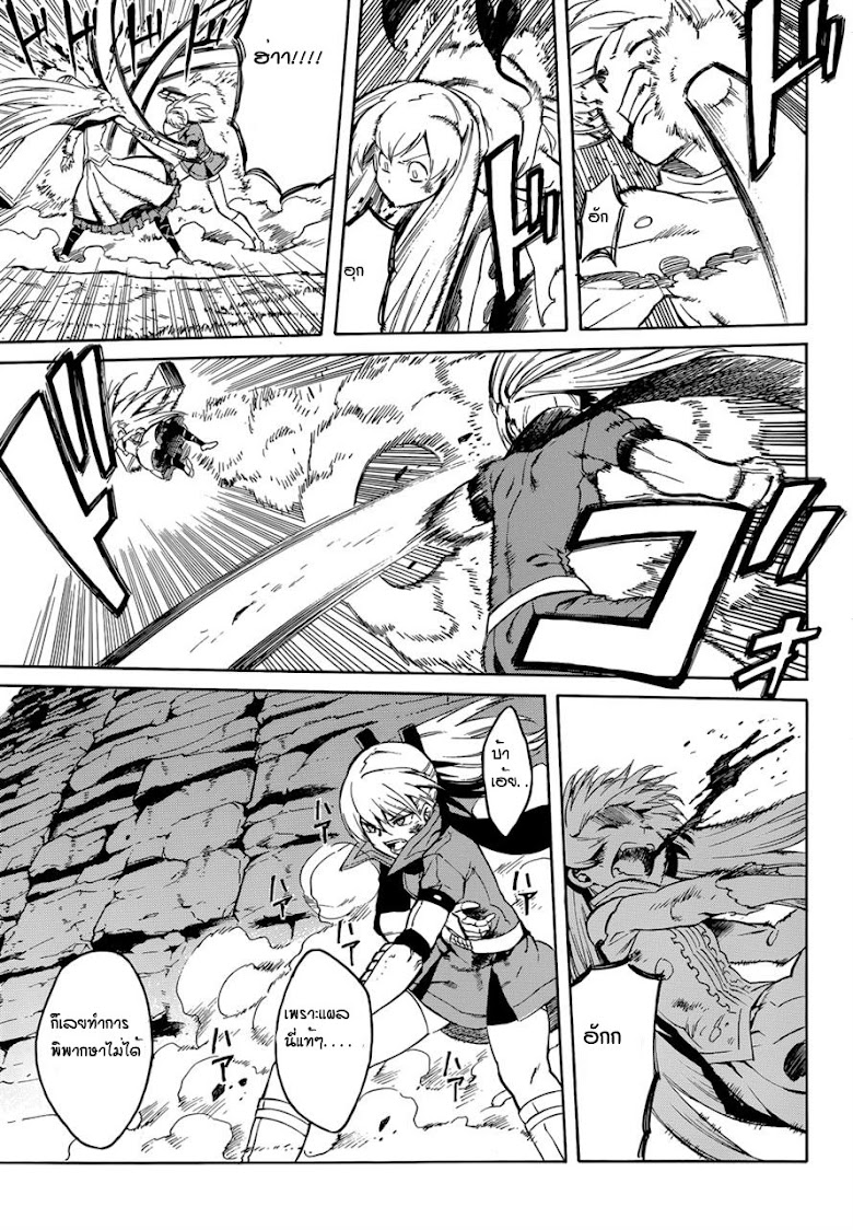Akame ga Kill! - หน้า 36