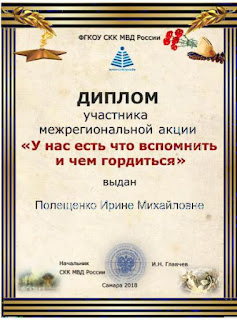 Волшебный фонарик Помним и гордимся