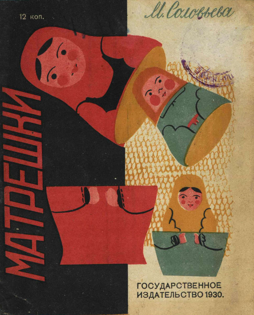 Fran?�ois Le Gu?�vellou: Matriochka