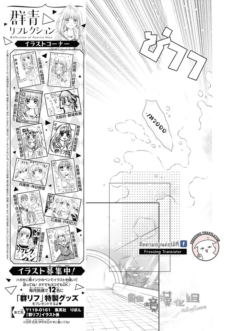 Gunjou Reflection - หน้า 26