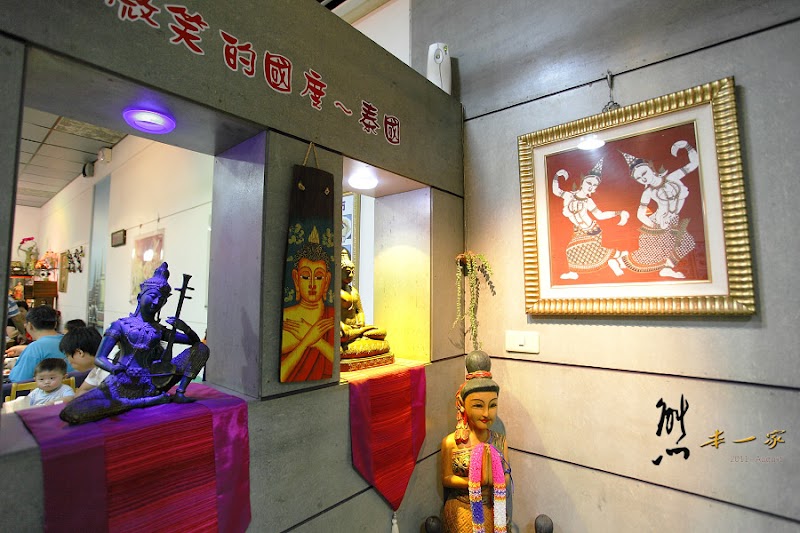 泰屋泰式料理餐廳