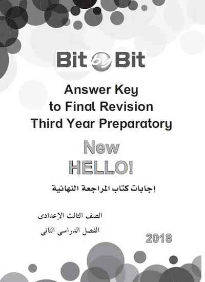 اجابات كتاب Bit By Bit  المراجعة النهائية لغة انجليزية للصف الثالث الاعدادى الترم الثانى 2018