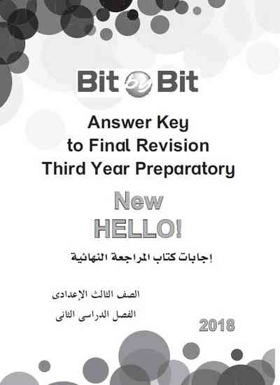 اجابات كتاب Bit By Bit المراجعة النهائية لغة انجليزية للصف الثالث الاعدادى الترم الثانى 2018
