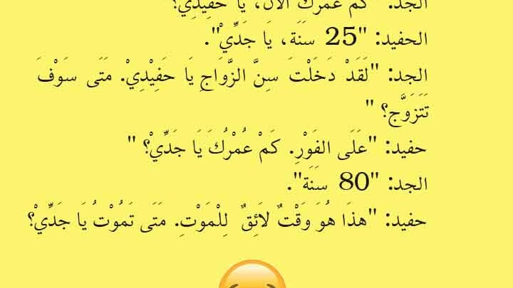 Humor Bahasa Arab Dan Artinya