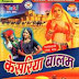 राजस्थानी गाने डाउनलोड करें Rajasthani gaane download karen