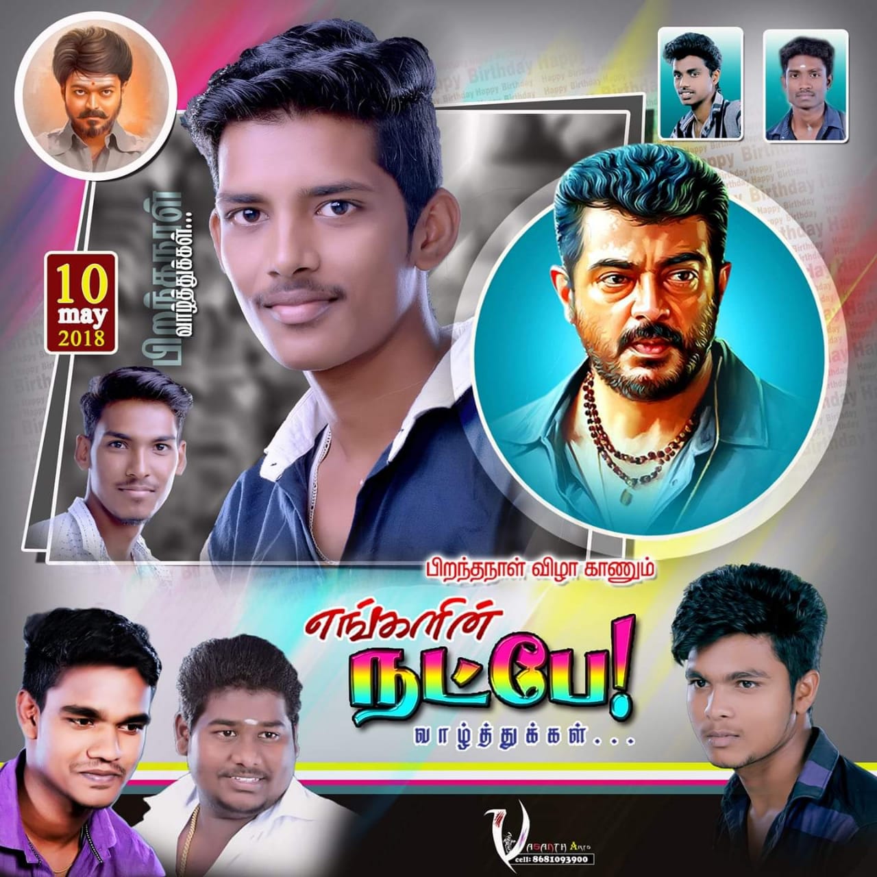 Birthday Poster Psd Free Download Kumaran Network Flex printing,wedding banners, birthday banners, political banners, occasional banners, farewell banners,multicolour designing & printing. birthday poster psd free download