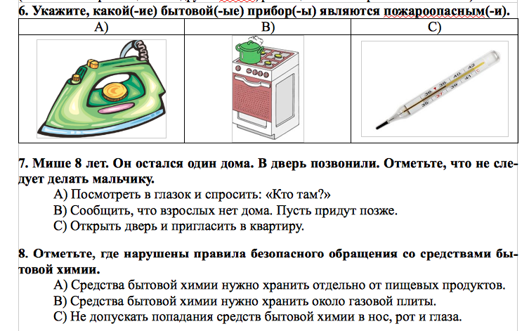 мцко тест а.с.пушкин для 4 класса мцко тест а.с.пушкин для 4 класса