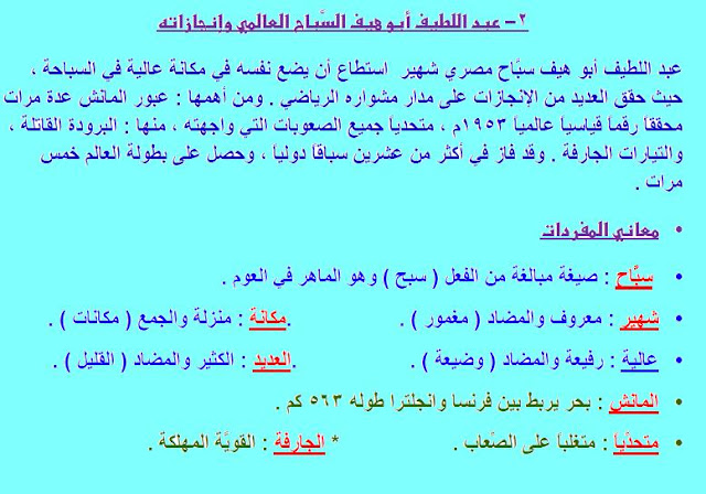 اقوى شرح + مراجعة س وج لغة عربية (قراءة) للصف الاول الاعدادى الترم الثانى (درس رموز رياضية عربية )