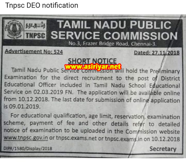 Flash News Direct DEO Post Recruitment Syllabus & Notification