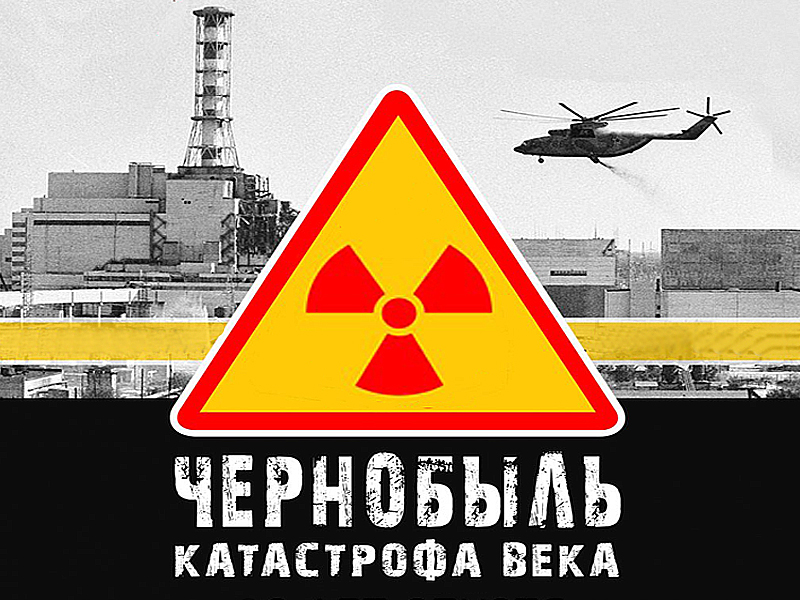 Чернобыль час памяти. Авария на Чернобыльской АЭС. ЧАЭС 26.04.1986. Чернобыль 2023.