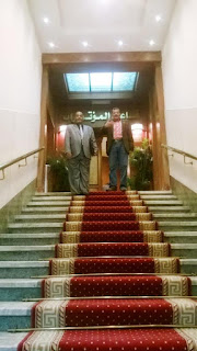 الحسينى محمد, ادارة بركة السبع التعليمية, الخوجة,Cairo University and Akhbar Elyom Conference on Education System Development , مؤتمر جامعة القاهرة واخبار اليوم لتطوير التعليم فى مصر الحسينى محمد, ادارة بركة السبع التعليمية, الخوجة,Cairo University and Akhbar Elyom Conference on Education System Development , مؤتمر جامعة القاهرة واخبار اليوم لتطوير التعليم فى مصر