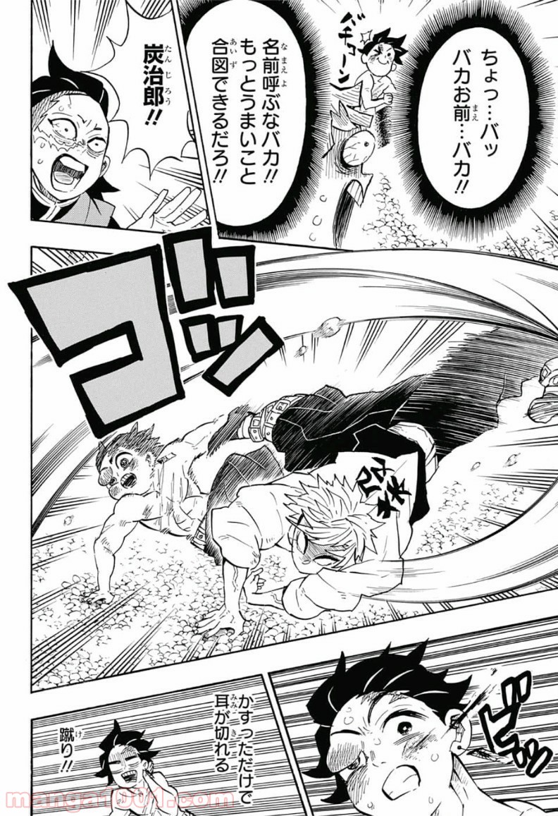 鬼滅の刃 - Raw 【第133話】 - Manga1001.com