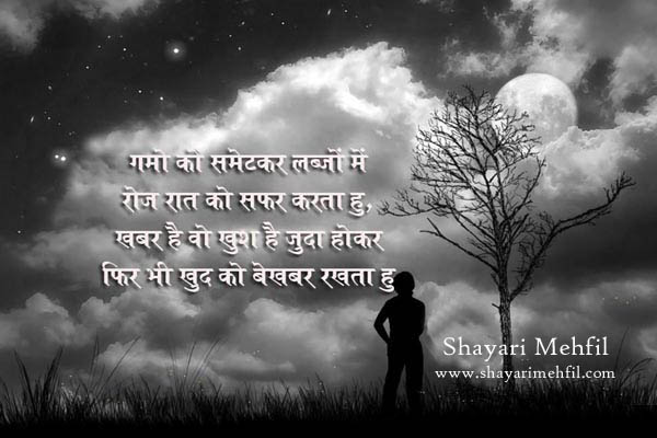 Sad Judai Shayari Whatsapp Status In Love With Pics Shayari Mehfil New shayari, hindi sms and whatsapp status collection of 2018. sad judai shayari whatsapp status in