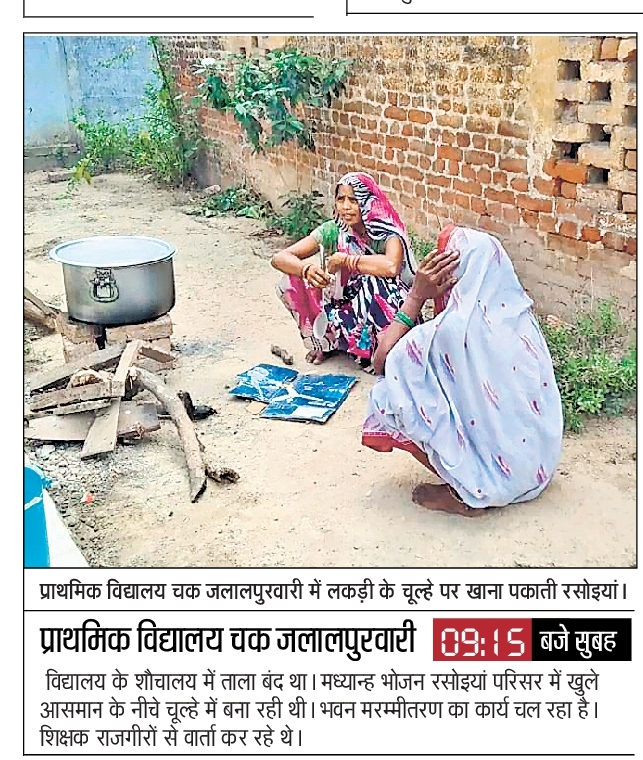 स्कूलों में जगह-जगह गंदगी, शौचालय भी नहीं स्कूलों में जगह-जगह गंदगी, शौचालय भी नहीं