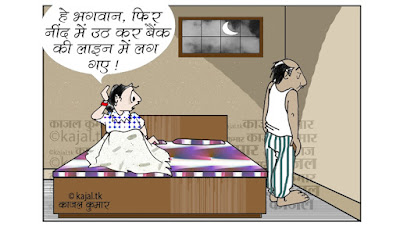 Kajal Kumar's Cartoons काजल कुमार के कार्टून: कार्टून :- एक था बेचारा  पांडु...