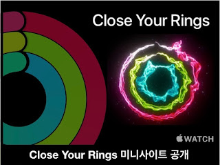 Close Your Rings 메인타이틀