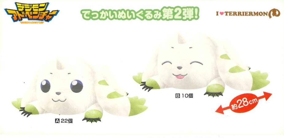 terriermon plush
