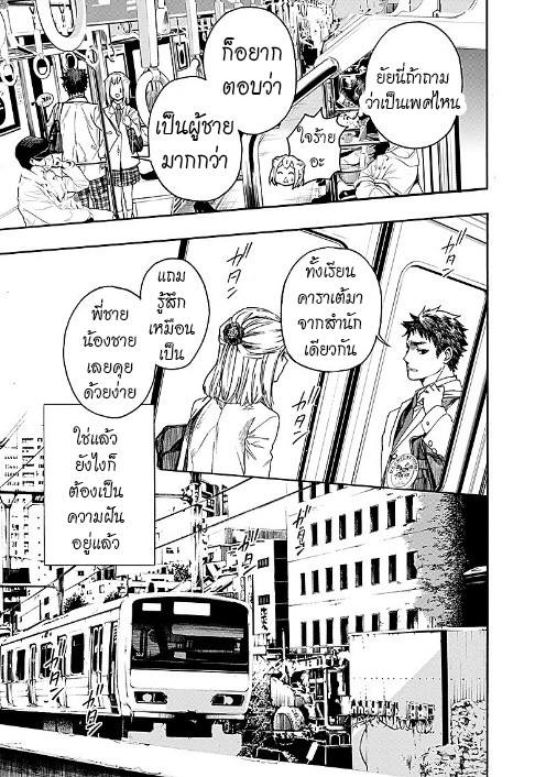 Kuryou kyoushitsu - หน้า 24