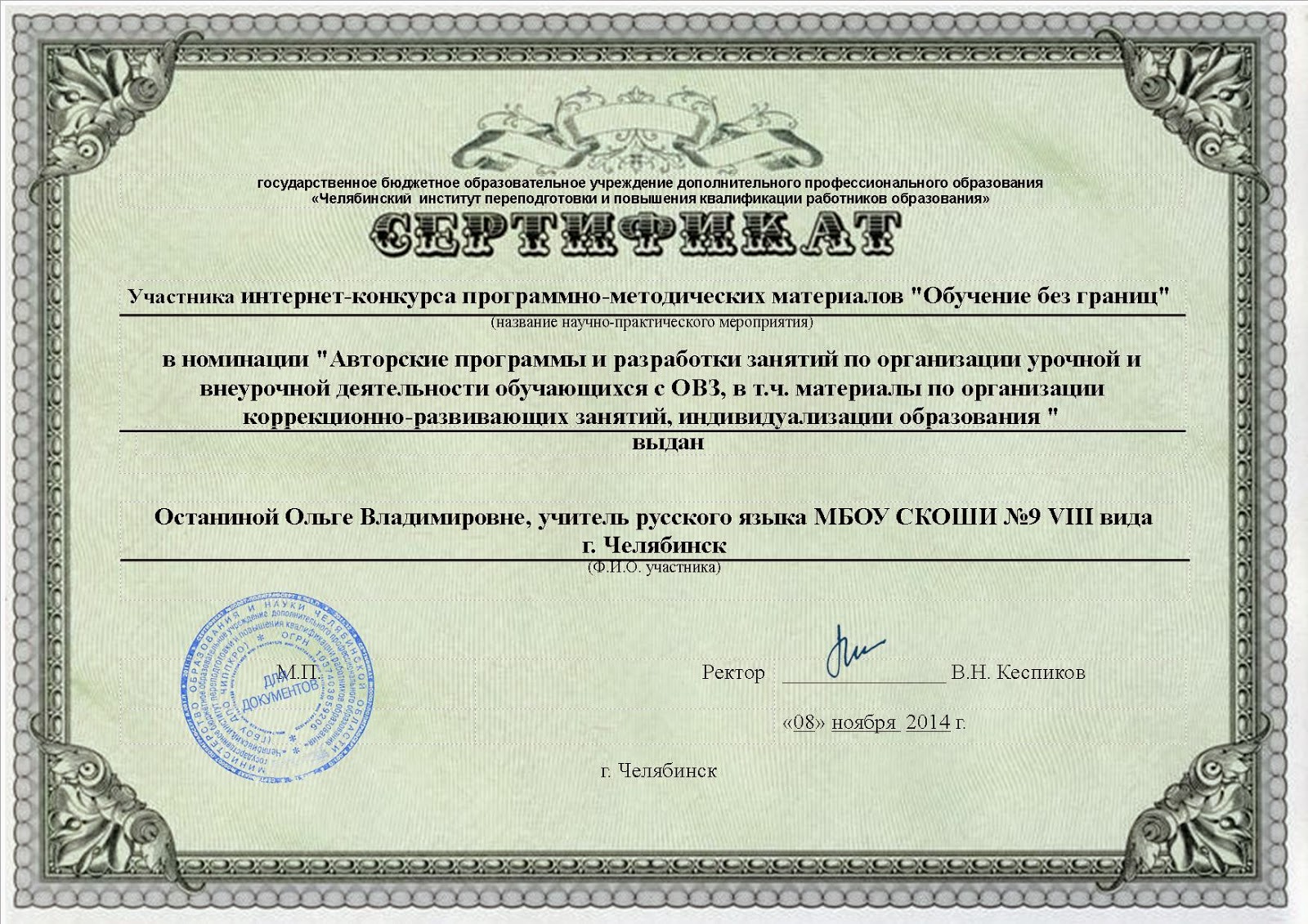 Сертификат о прохождении курсов. Сертификат об окончании курсов. Нутрициолог сертификат. Сертификат по бисероплетению. Сертификат по маркетингу.
