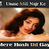 Unase Mili Najr Ke Mere Hosh Ud Gaye / उनसे मिली नज़र के मेरे होश उड़ गये / Jhuk Gaya Aasmaan (1968)
