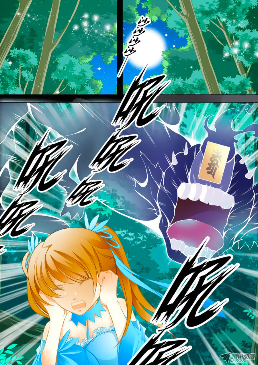 Đến Làm Yêu Quái Đi Chap 1 - Next Chap 2