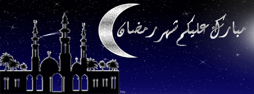 كفرات فيس بوك,كفرات وأغلفة فيس بوك 2019,كفرات فيس بوك اسلامية, فيس بوك اسلامية,اكبر مجموعة غلافات فيس بوك اسلامية ,صور, كفرات فيس بوك, كفرات,أغلفة كفرات فيس بوك,كفرات وأغلفة فيس بوك 2019,كفرات فيس بوك اسلامية, فيس بوك اسلامية,اكبر مجموعة غلافات فيس بوك اسلامية ,صور, كفرات فيس بوك, كفرات,أغلفة
