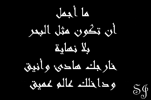 من القائل ؟ لا نستطيع الهجرة لأننا لا نستطيع التنفس إلا في الماء .